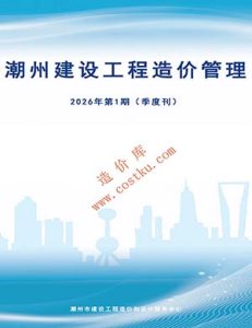 广州建材询价怎么做更准确：一份清晰询价单应该包含哪些信息